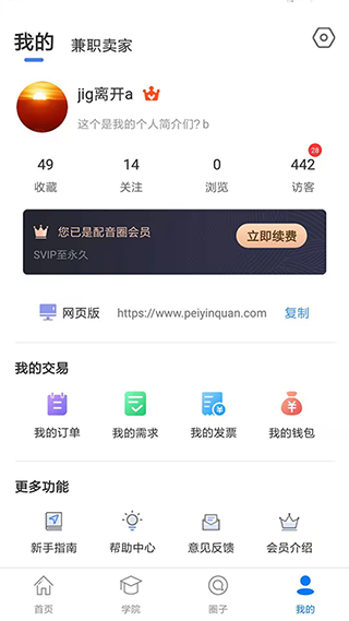 截图4